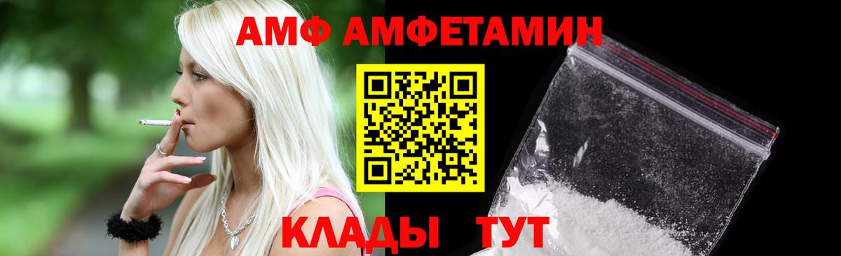 Амфетамин  Джанкой  АМФ VHQ  Амфетамин 