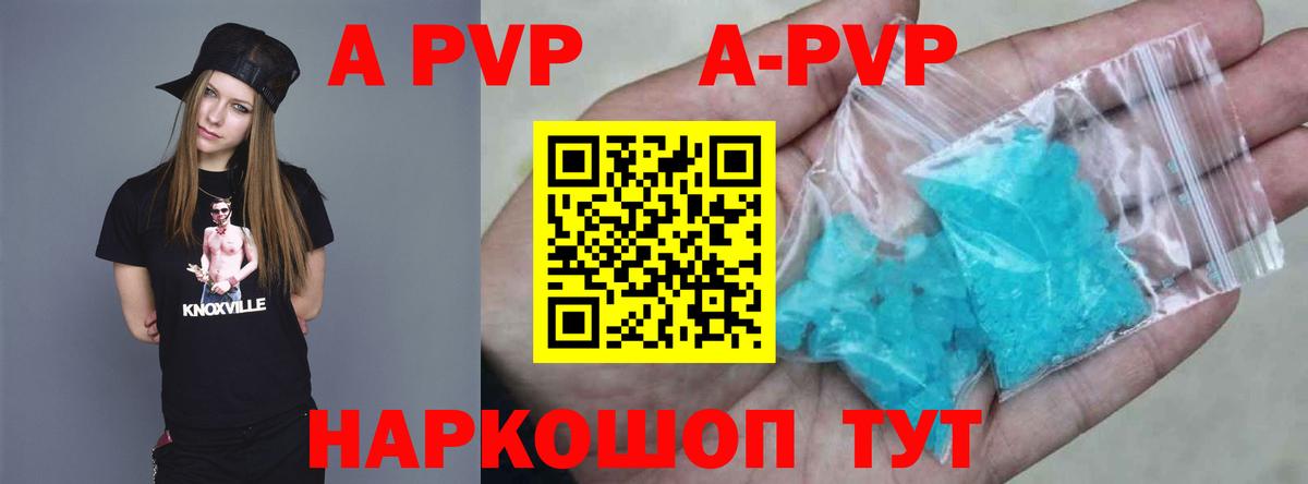 Alpha PVP Crystall Джанкой