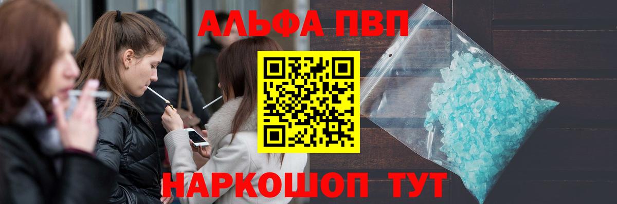 А ПВП СК  Джанкой  сколько стоит  A-PVP крисы CK  Alpha-PVP Соль 