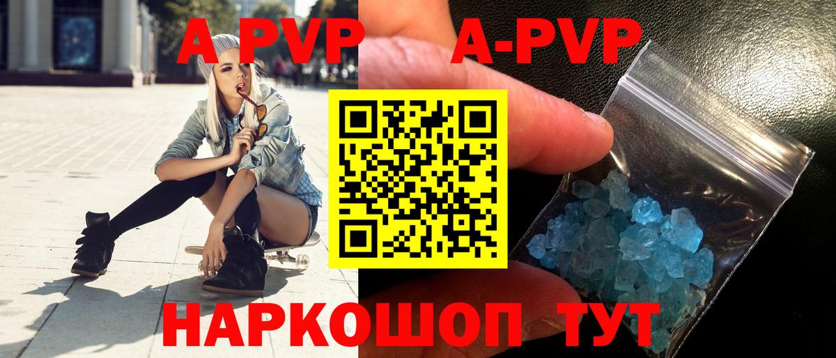 APVP крисы CK  Вход с VPN  Alfa_PVP VHQ  A PVP  Джанкой  APVP Соль 