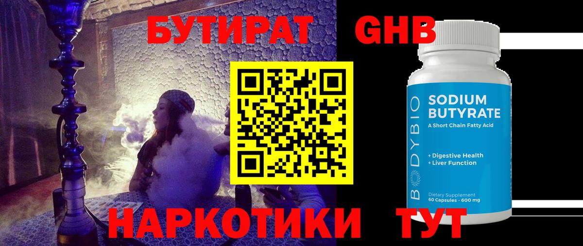 Джанкой  Бутират BDO  Вход с VPN 