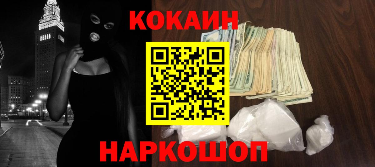 COCAIN Боливия  Кокаин Перу  Джанкой 