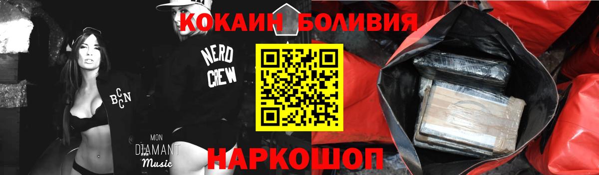 Джанкой  Кокаин Боливия  Кокаин Перу  COCAIN  Вход с VPN 