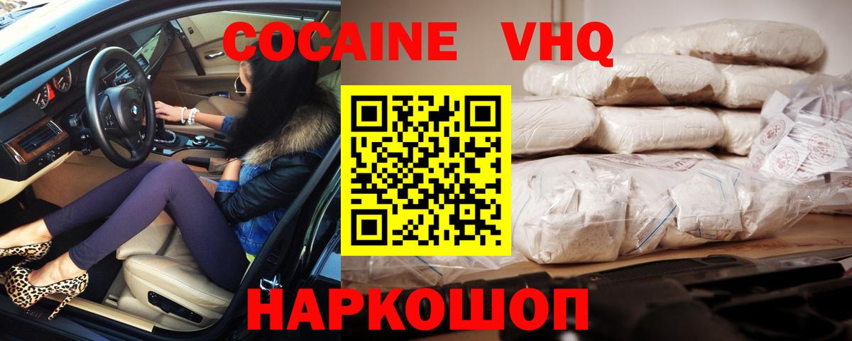 Кокаин Эквадор Джанкой