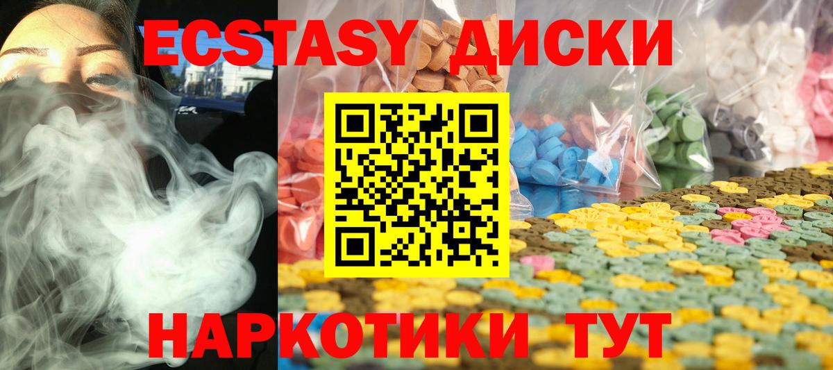 Экстази 280 MDMA Джанкой
