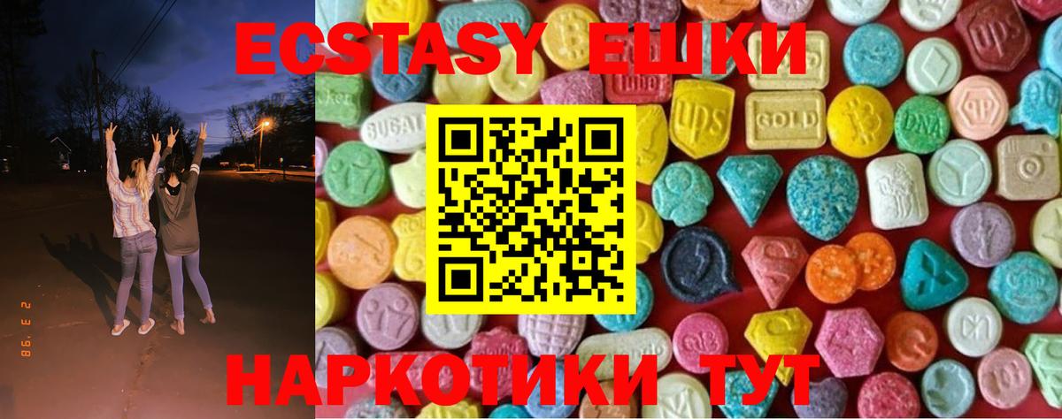 Джанкой  Экстази VHQ  Экстази 280 MDMA  ЭКСТАЗИ  Вход с VPN 