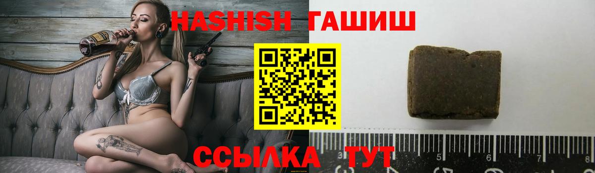 Гашиш hashish  Вход с VPN  Гашиш Cannabis  Джанкой 