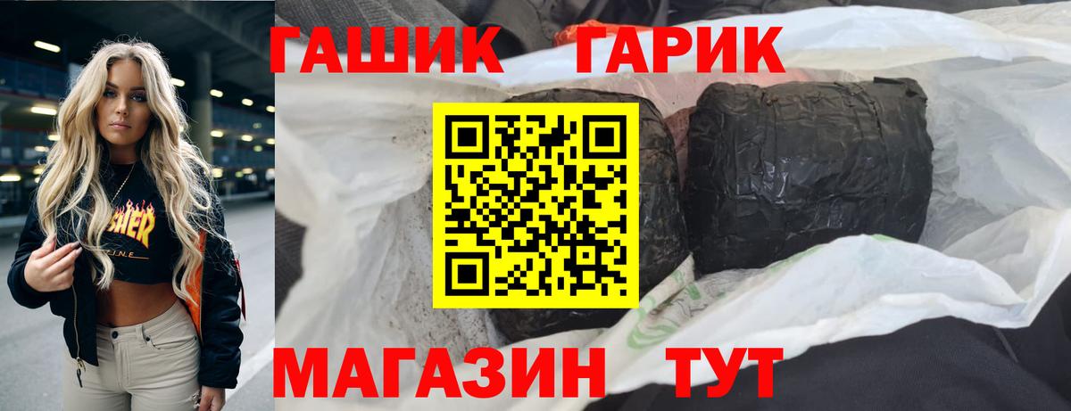 Гашиш хэш  ГАШИШ  Гашиш Premium  Джанкой 