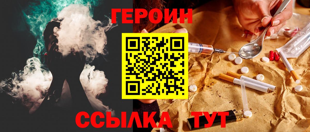 Джанкой  Героин  Вход с VPN  Героин Афган 