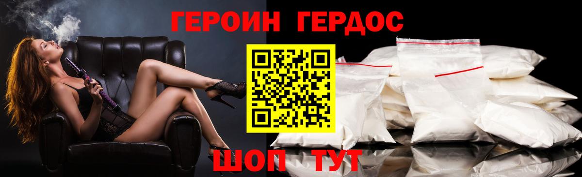 Героин VHQ Джанкой