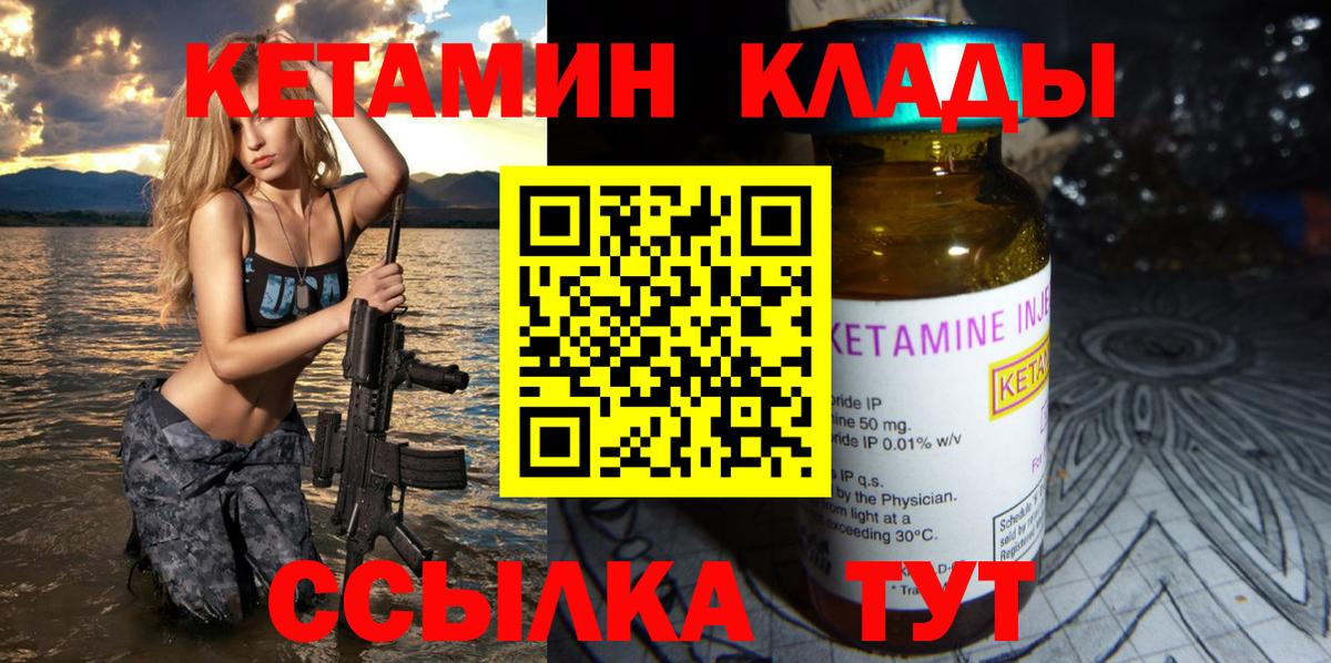 Джанкой  Кетамин ketamine  Вход с VPN 