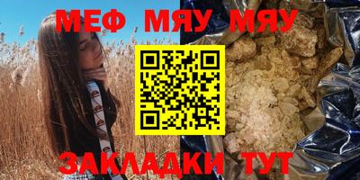 мефедрон VHQ Мариинск