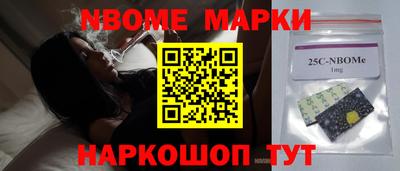 2c-b Апрелевка