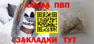 Альфа ПВП Апшеронск