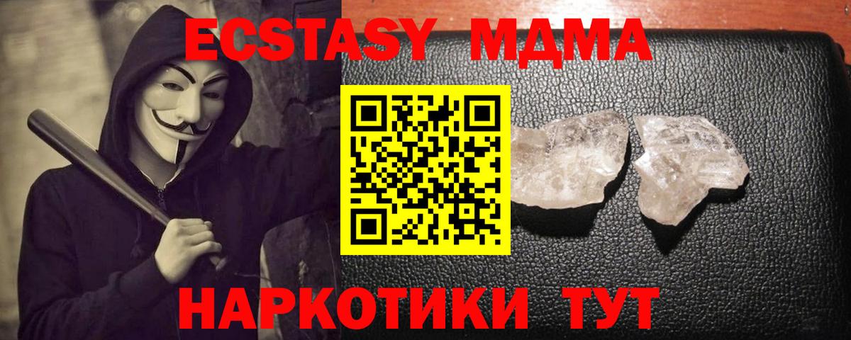 MDMA Molly Джанкой