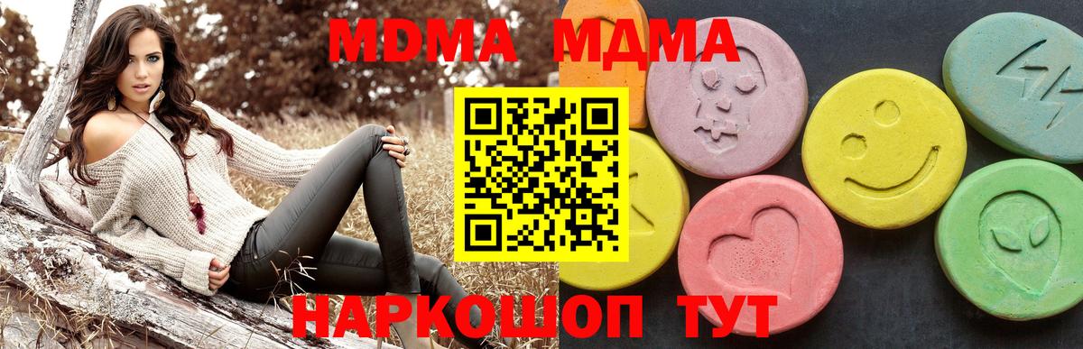 MDMA VHQ Джанкой