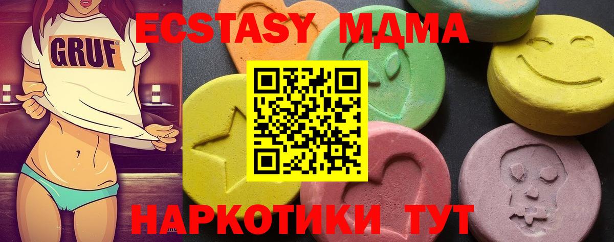 Джанкой  МДМА молли  Вход с VPN  MDMA  МДМА Molly 