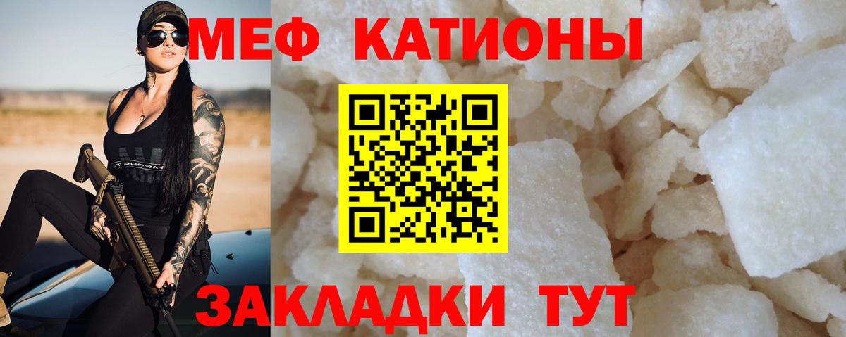 Джанкой  МЕГА вход  МЕФ  Вход с VPN  Мефедрон мука  Меф mephedrone 