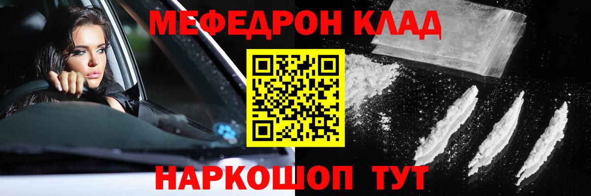 МЕФ  Джанкой  МЕФ мука 