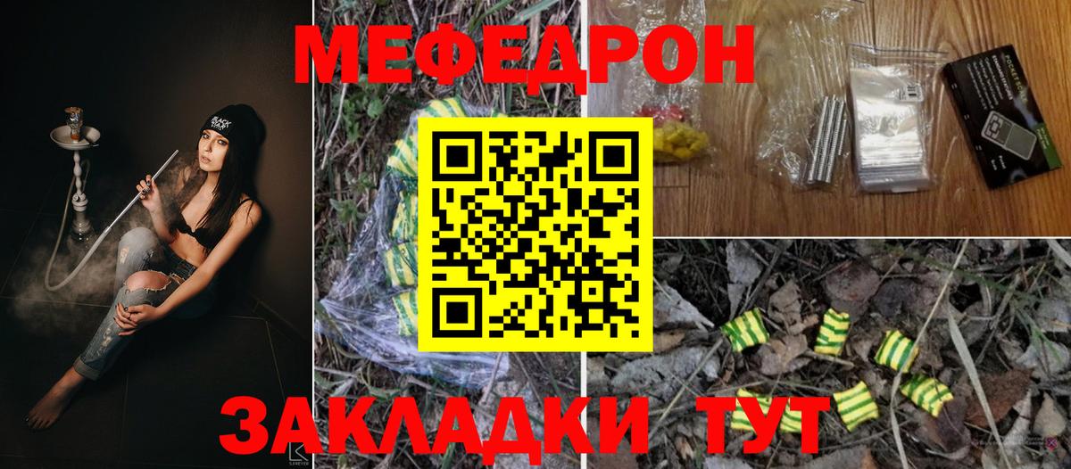 МЕФ мука Джанкой