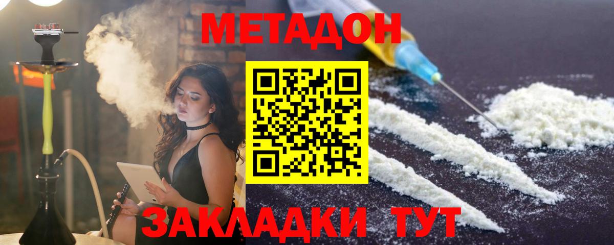 МЕТАДОН кристалл  Вход с VPN  кракен онион  Джанкой  Метадон белоснежный 