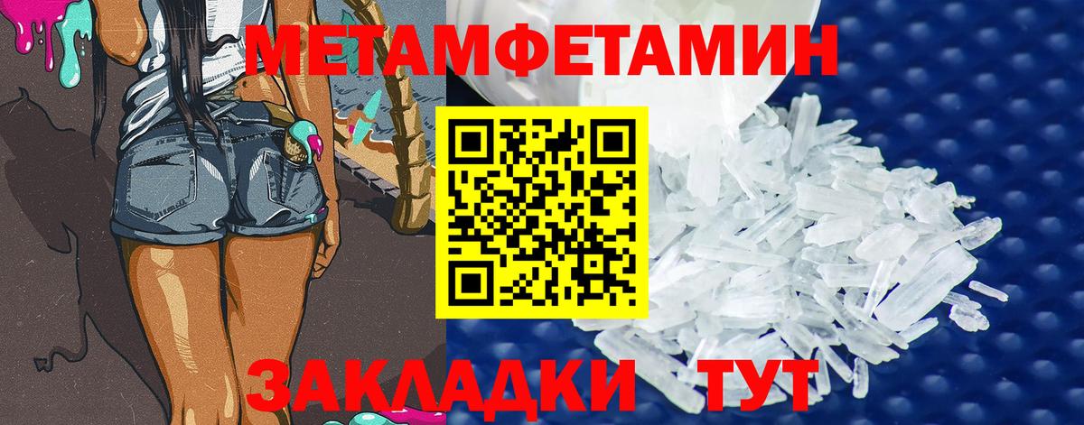 Джанкой  Метамфетамин пудра  Вход с VPN 