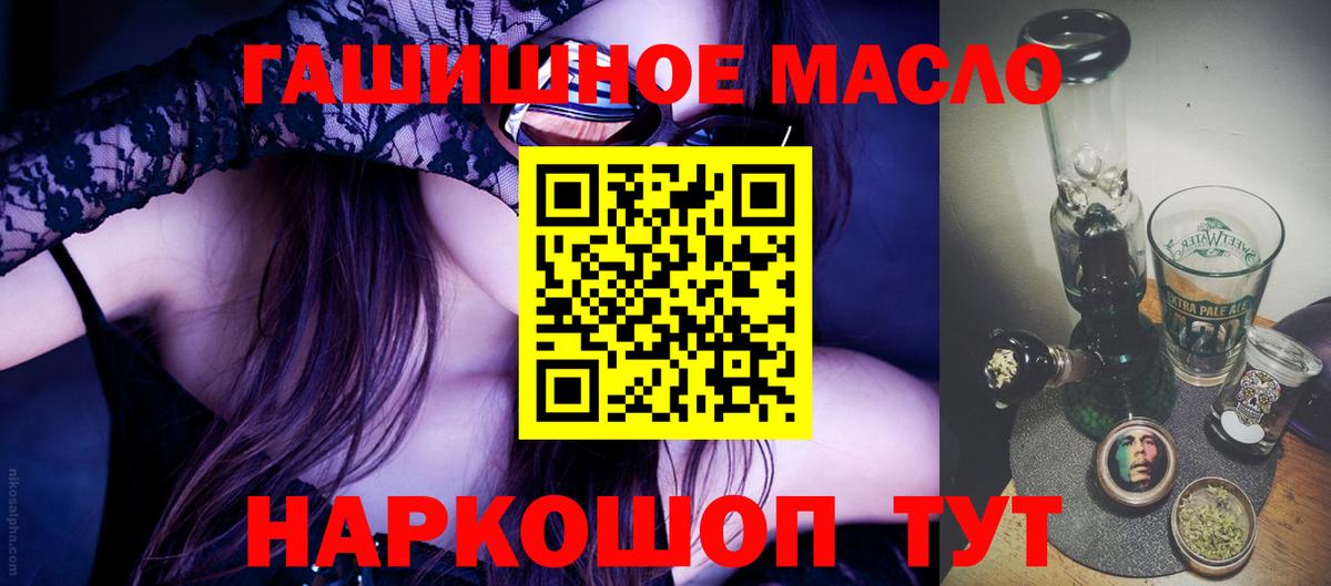 KRAKEN сайт  ТГК вейп  Дистиллят ТГК THC oil  Вход с VPN  Джанкой 