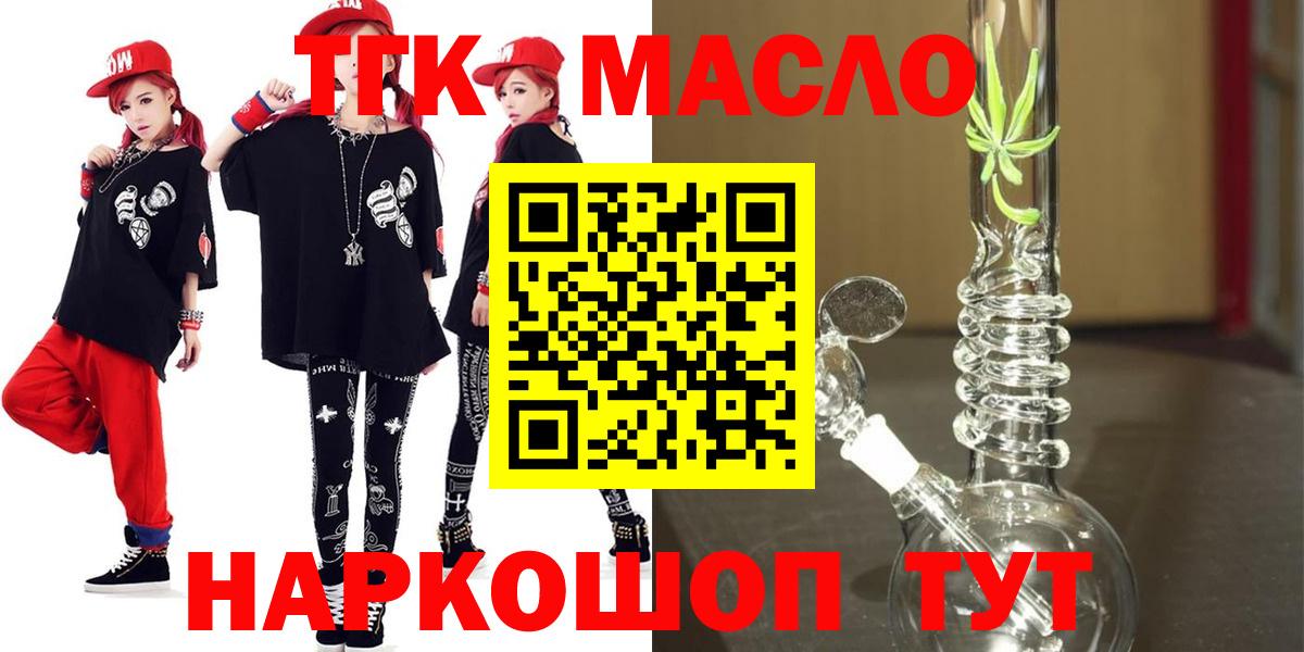 ТГК вейп Джанкой