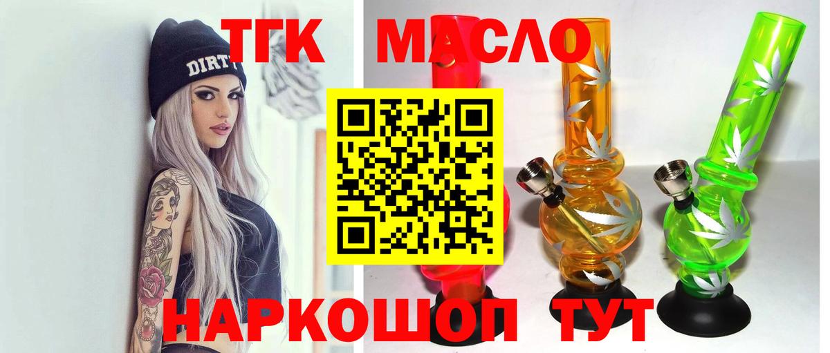 Дистиллят ТГК THC oil  Дистиллят ТГК вейп с тгк  Джанкой 